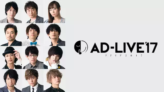 Ad Live 17 アニメ無料動画を合法に視聴する方法まとめ あにぱや