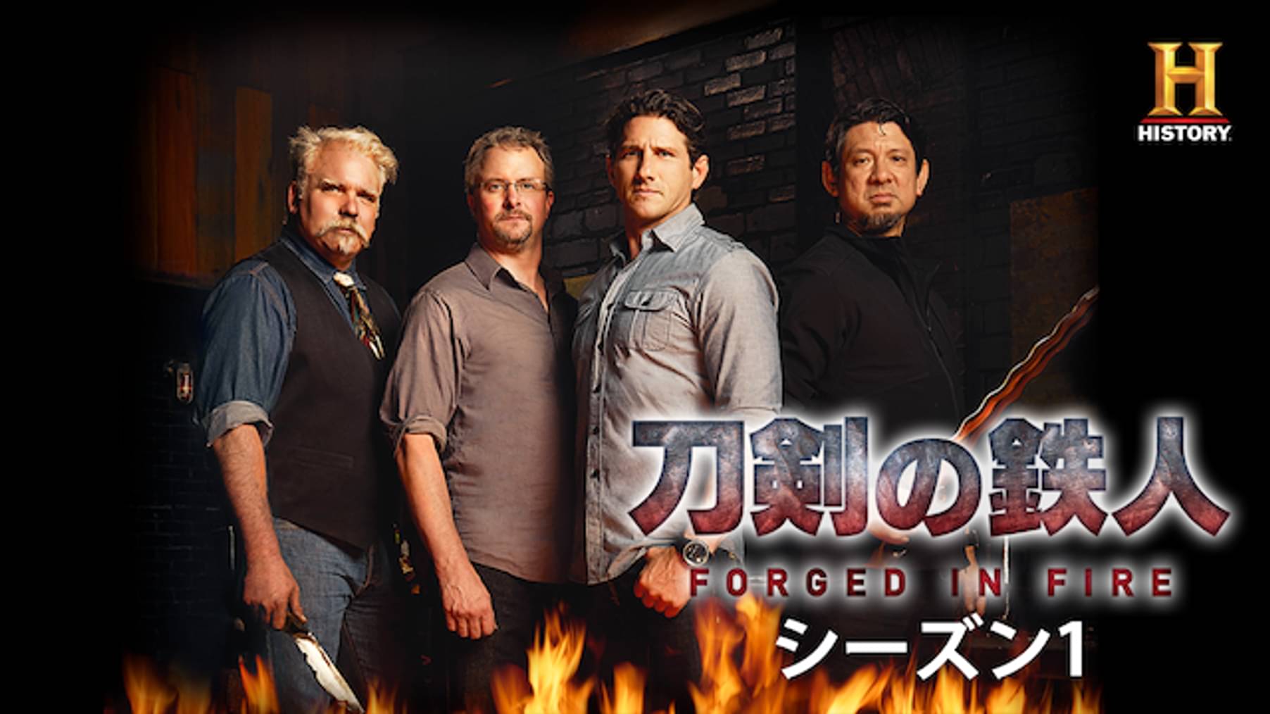 刀剣の鉄人 死のラウンド ドキュメンタリー 18 の動画視聴 U Next 31日間無料トライアル