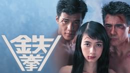 阪本順治の作品一覧 | U-NEXT 31日間無料トライアル