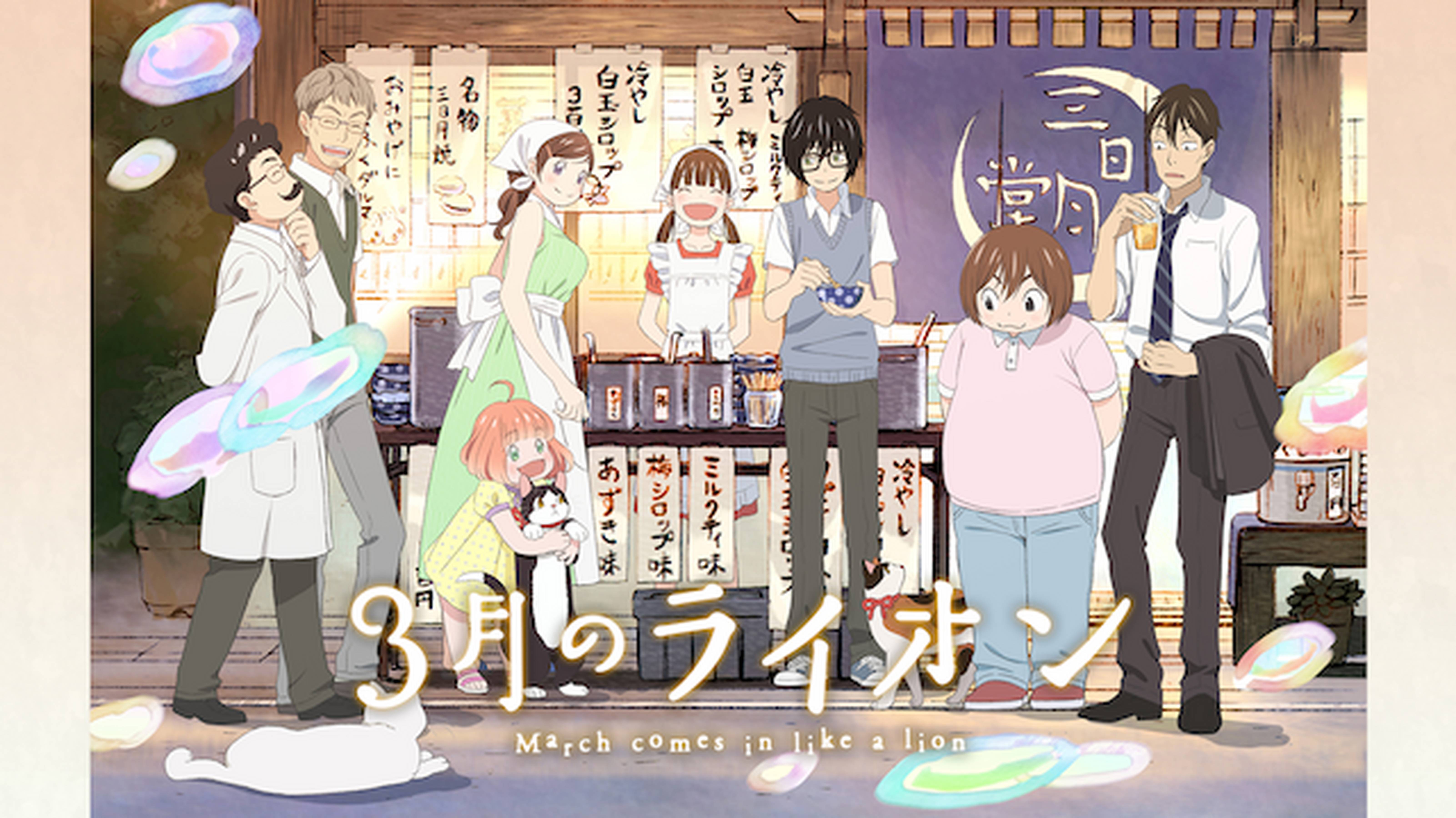 3月のライオン　第2シリーズ
