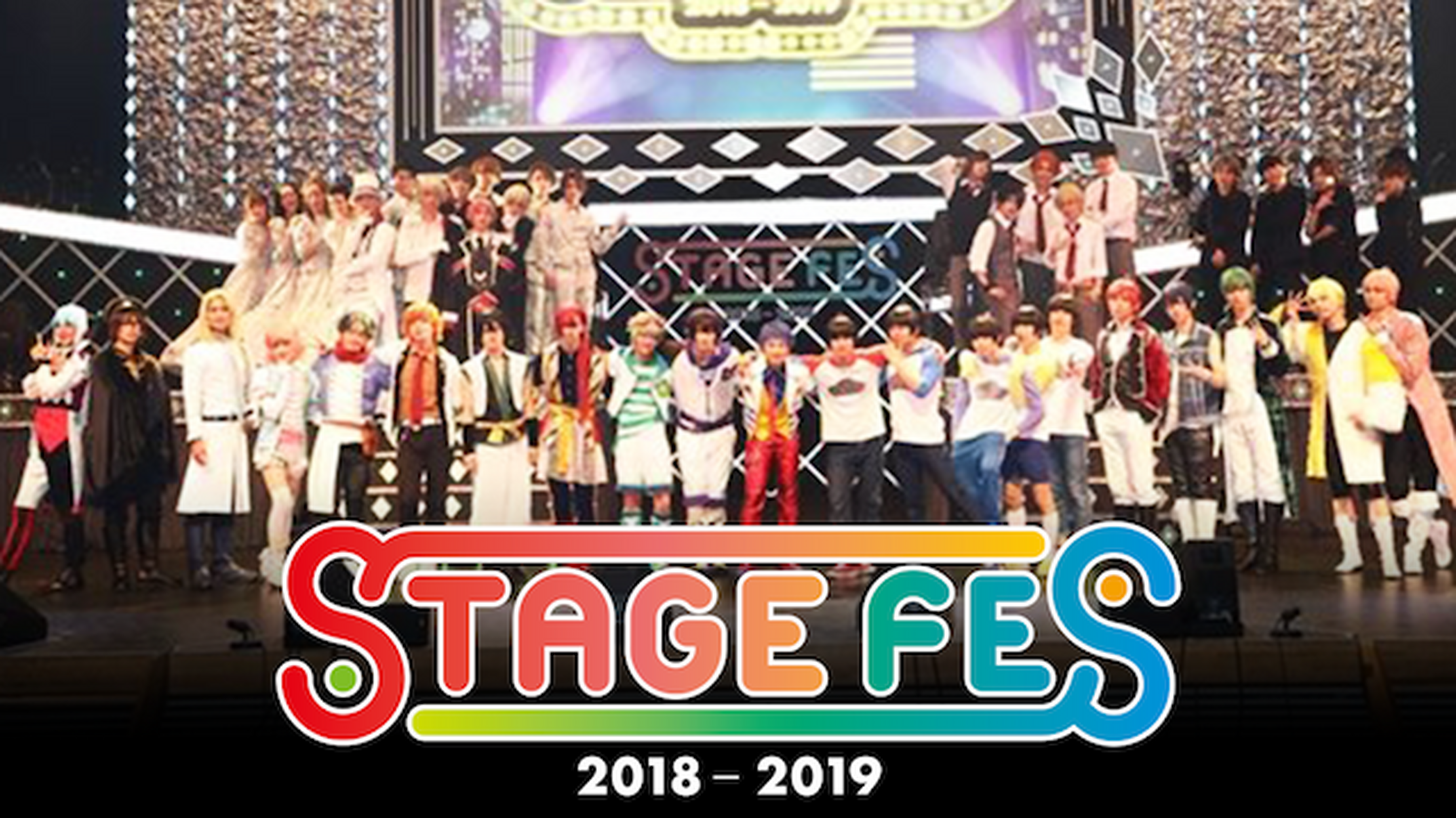 Stage Fes 19 の動画視聴 あらすじ U Next