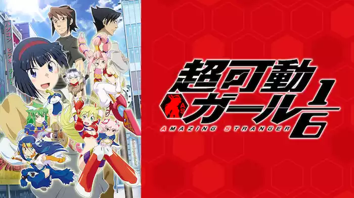 超可動ガール1/6