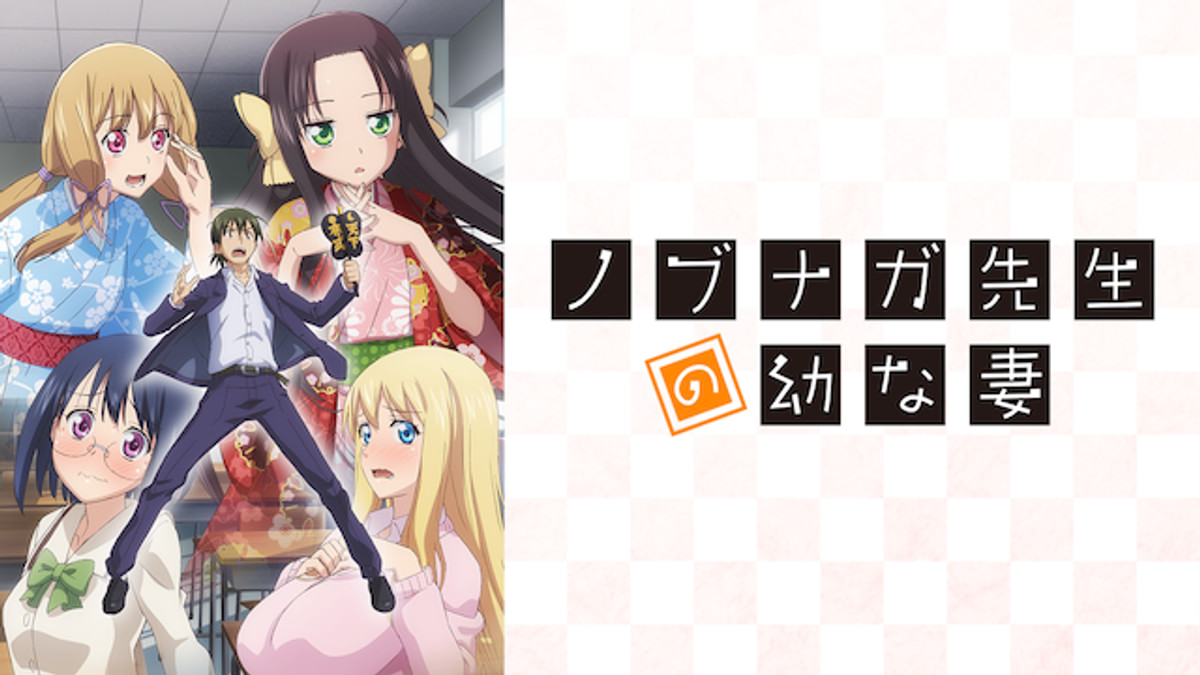 ノブナガ先生の幼な妻 上巻 [DVD] SID0040185.png?p=W1200&q=H&f=jpg