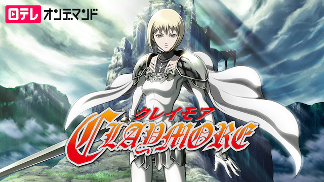 CLAYMORE