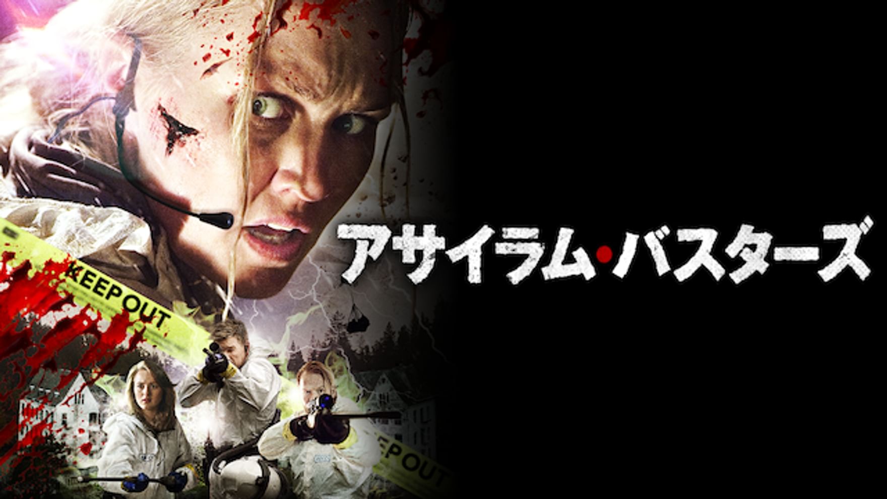 マッツ ショーゴード ペテルセンの動画視聴 あらすじ U Next