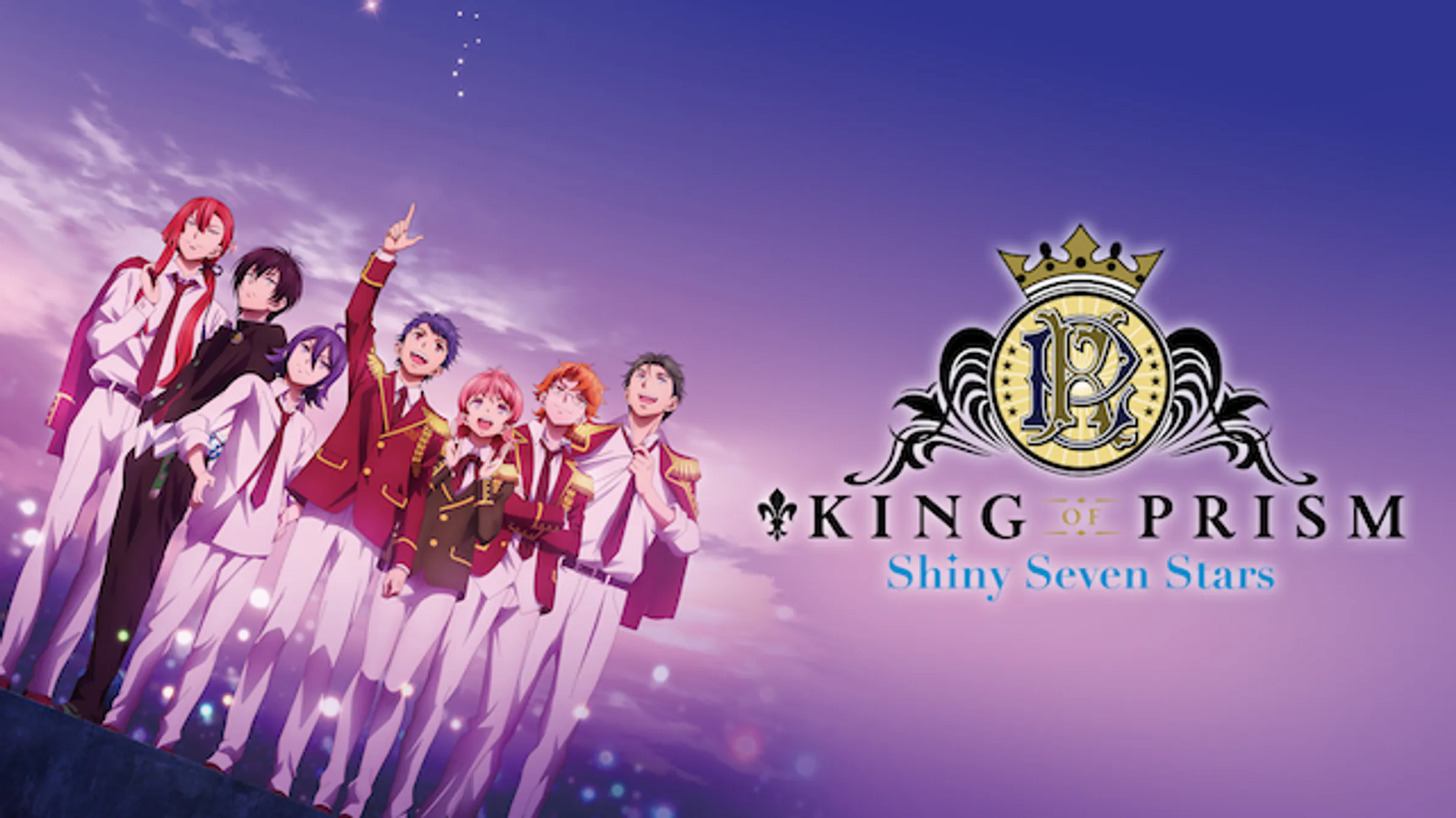 King Of Prism By Prettyrhythm 公式設定資料集 マンガ 電子書籍 U Next 初回600円分無料