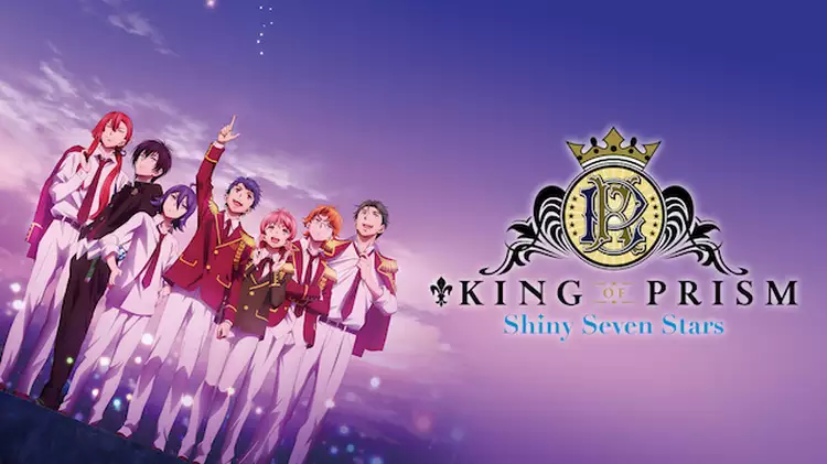 KING OF PRISM -Shiny Seven Stars-と似てる映画に関する参考画像