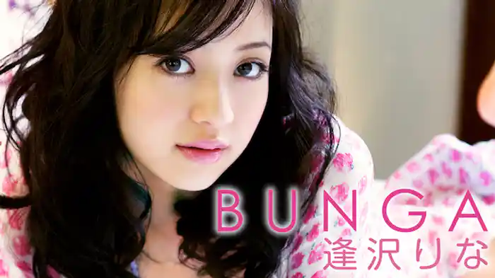 逢沢りな『BUNGA』