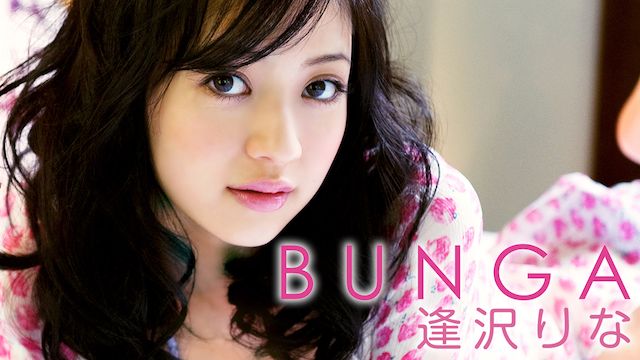 逢沢りな「BUNGA」