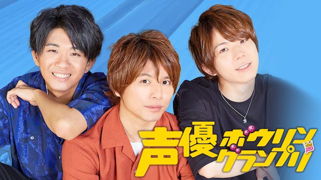 声優ボウリングランプリ1