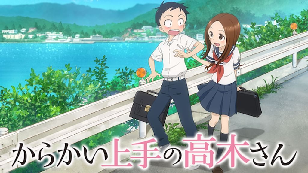 し*む様 からかい上手の高木さん　からかい上手の元高木さん　それでも歩は寄せてく からかい上手の高木さん」の山本崇一朗、週マガで連載「それでも