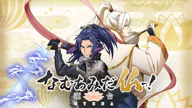 なむあみだ仏っ！-蓮台 UTENA-