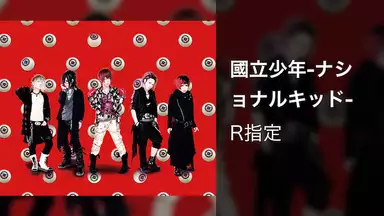 R指定の動画 漫画 書籍 ラノベ R指定の動画 漫画 書籍 ラノベ