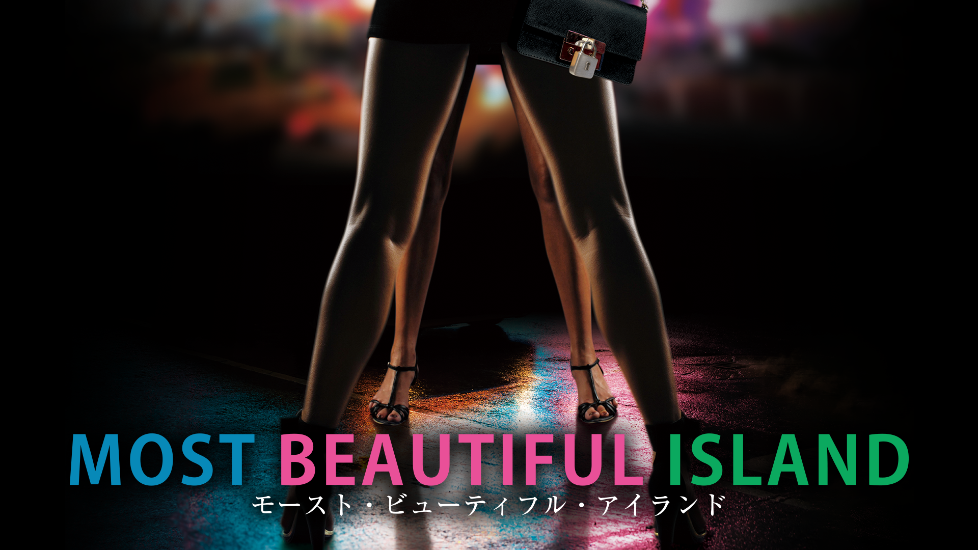 モースト・ビューティフル・アイランド／MOST BEAUTIFUL ISLAND動画