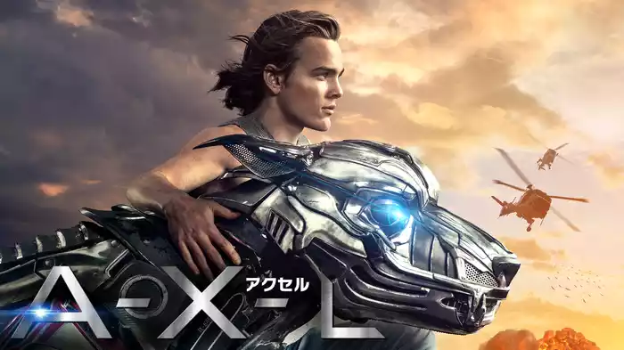 A-X-L アクセル