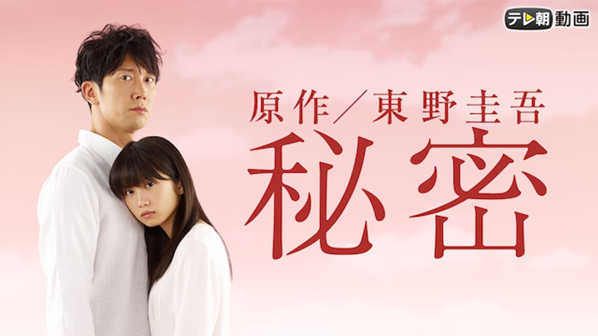 東野圭吾【美品】秘密 DVD-BOX〈5枚組〉希少　限定品 61oNKaXJ0+L._AC_SY200_QL15_.jpg