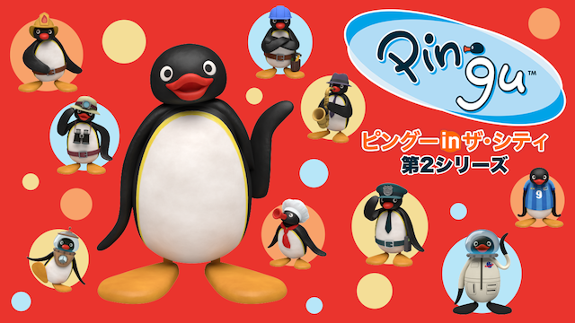 ピングー in ザ・シティ 第2シリーズ - サムネイル
