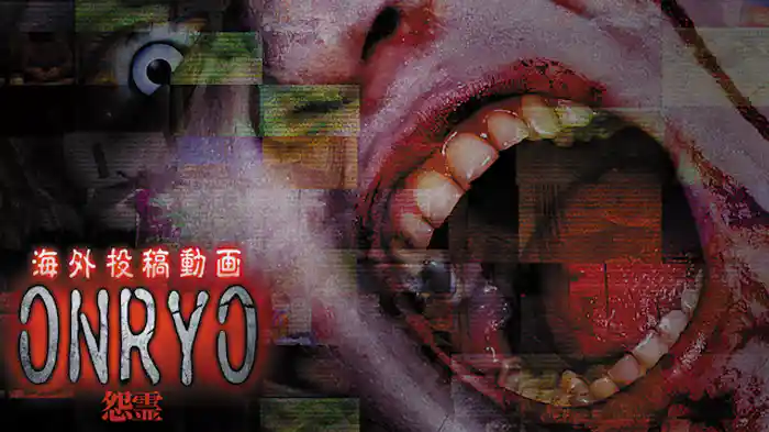 海外投稿動画 怨霊