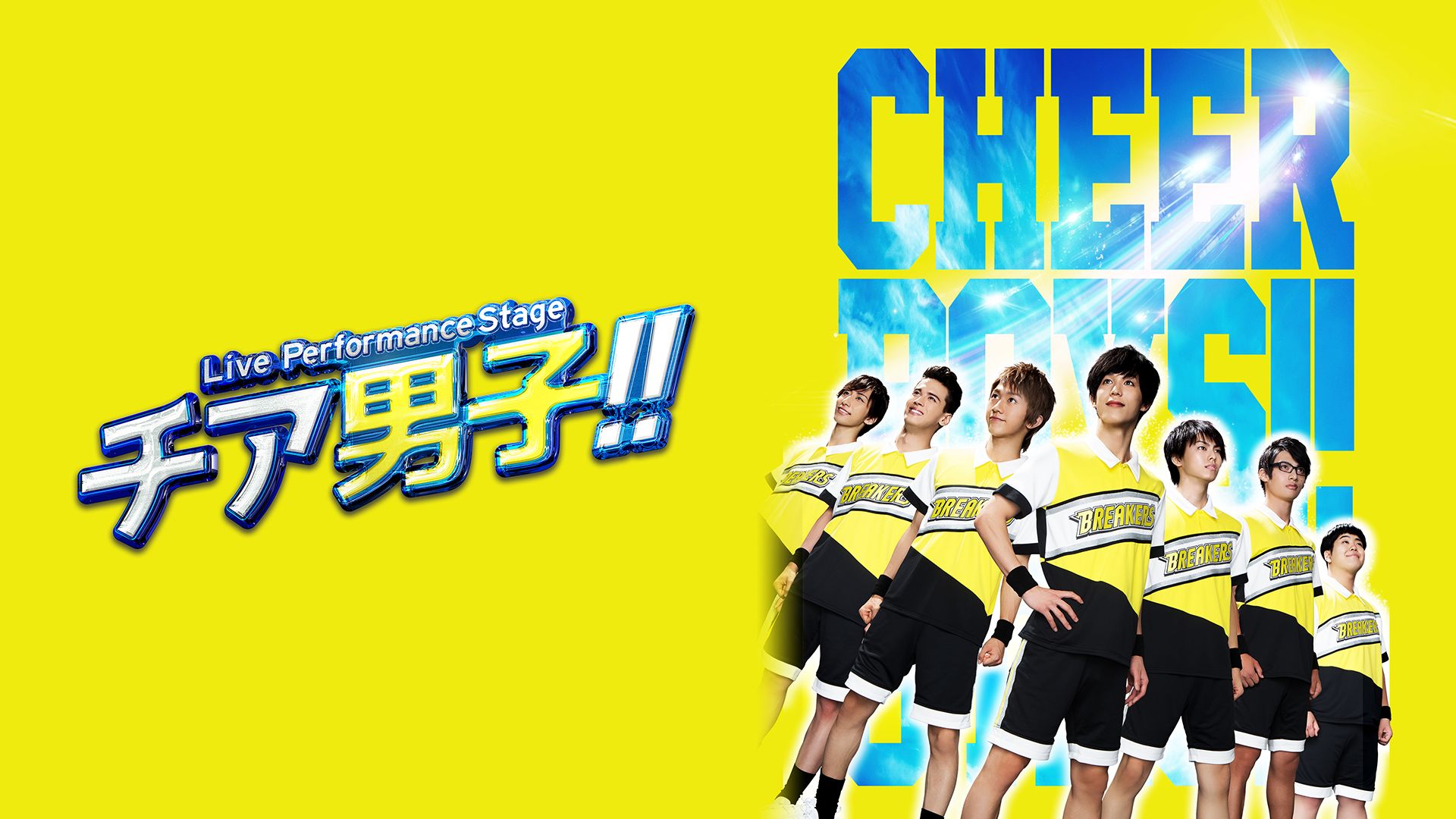 Live Performance Stage「チア男子!!」