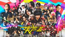 セカイ系バラエティ 僕声 SEASON2(TV番組・エンタメ / 2018) - 動画