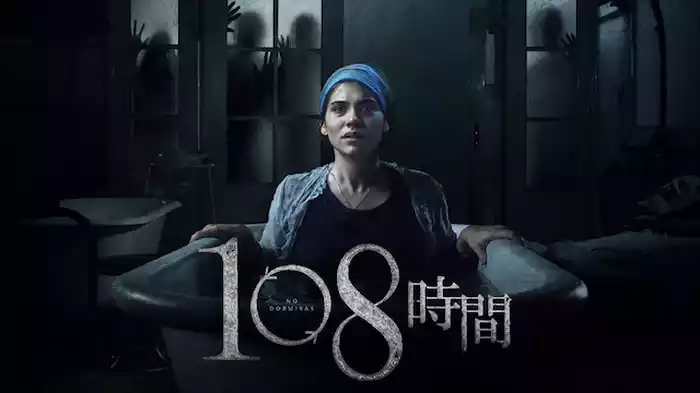 108時間