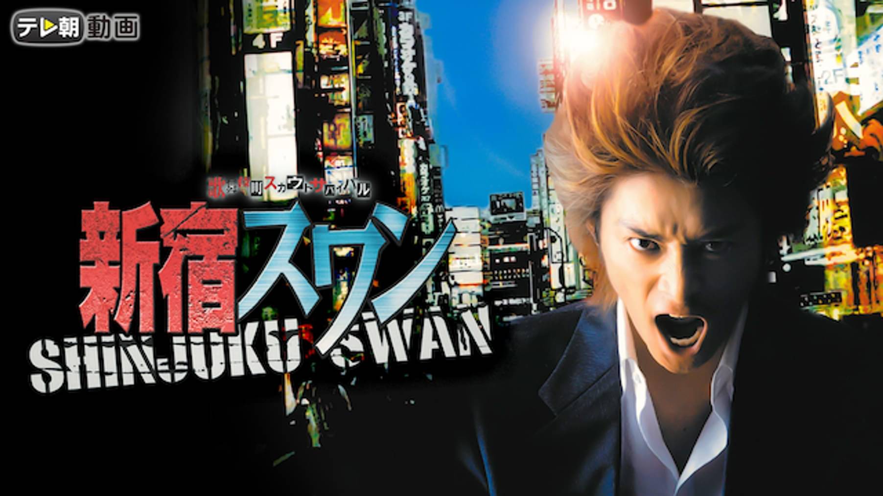 酒井直行の作品一覧 U Next 31日間無料トライアル