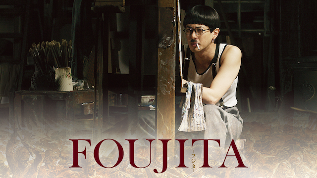 ＦＯＵＪＩＴＡ - サムネイル