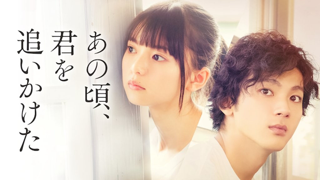 あの頃,君を追いかけた 豪華版('18「あの頃,君を追いかけた」フィルムパート… 61eqmcgxxBL.jpg_BO30,255,255,