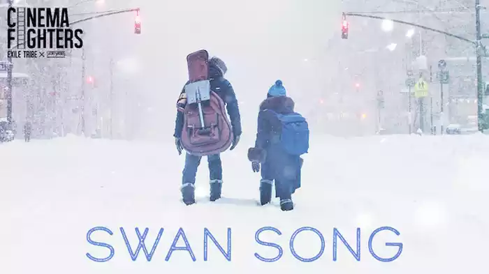 SWAN SONG（CINEMA FIGHTERS）