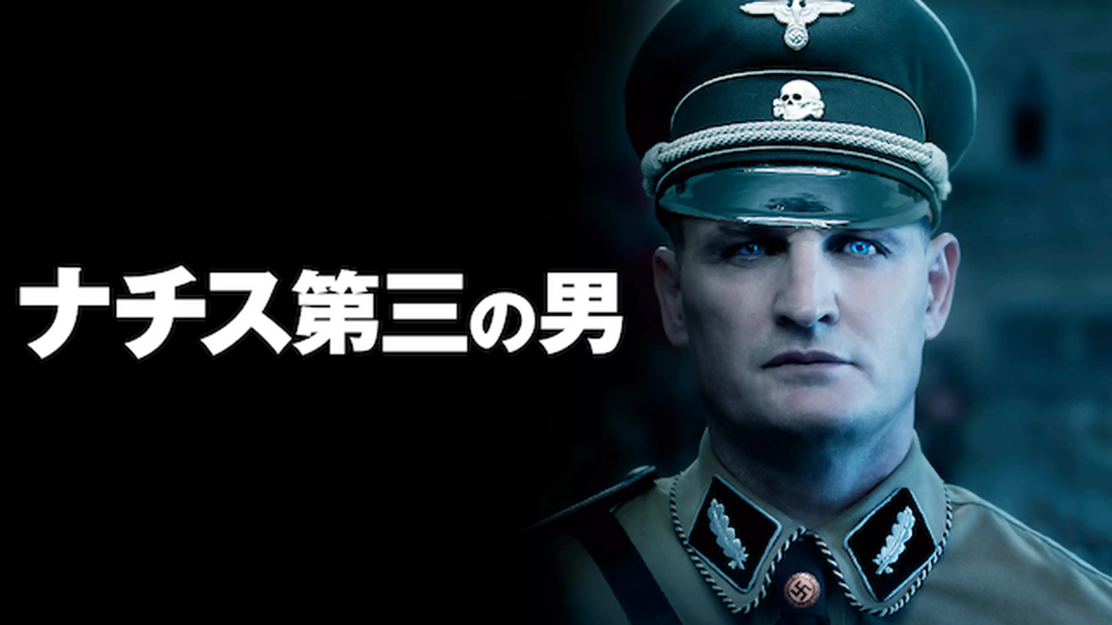 ハイドリヒの生涯 名言や彼の最後について解説 ヒトラーよりも冷酷な男 ハイドリヒとは 日本史 世界史