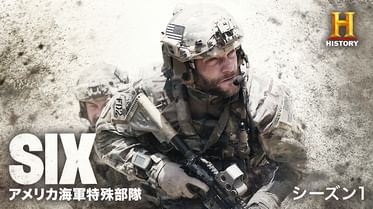 Six アメリカ海軍特殊部隊 シーズン2の動画視聴 あらすじ U Next