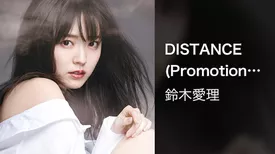 DISTANCE(Promotion Edit)