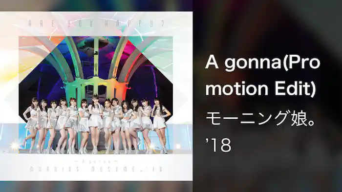 A gonna(Promotion Edit)