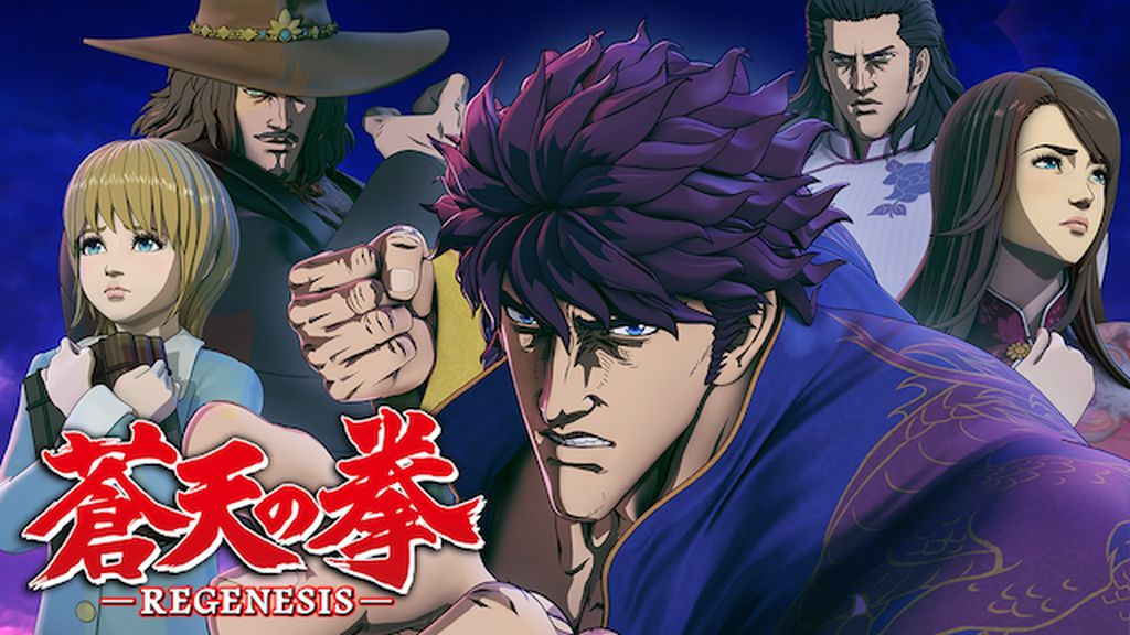 蒼天の拳 REGENESIS レンタルDVD 全話完結セット Amazon.co.jp: 蒼天の拳 -REGENESIS- [レンタル落ち] 全12巻