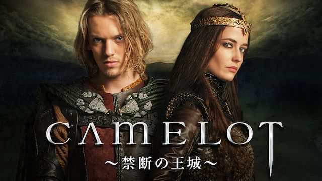 CAMELOT〜禁断の王城〜