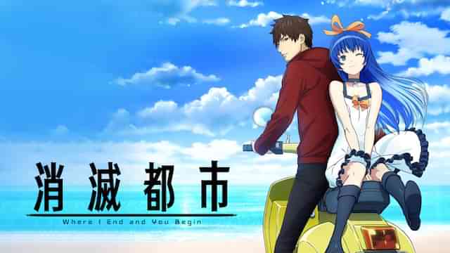 消滅都市