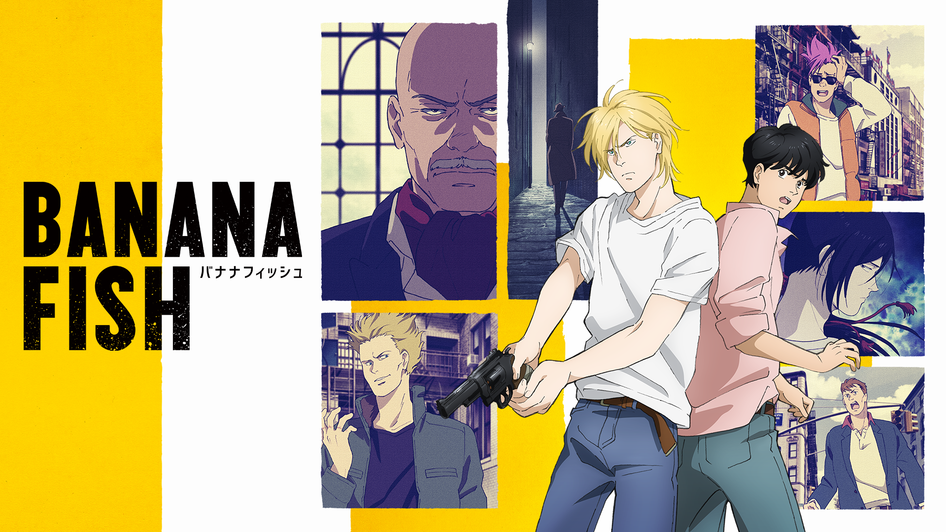 Banana Fish アニメ 18 の動画視聴 U Next 31日間無料トライアル