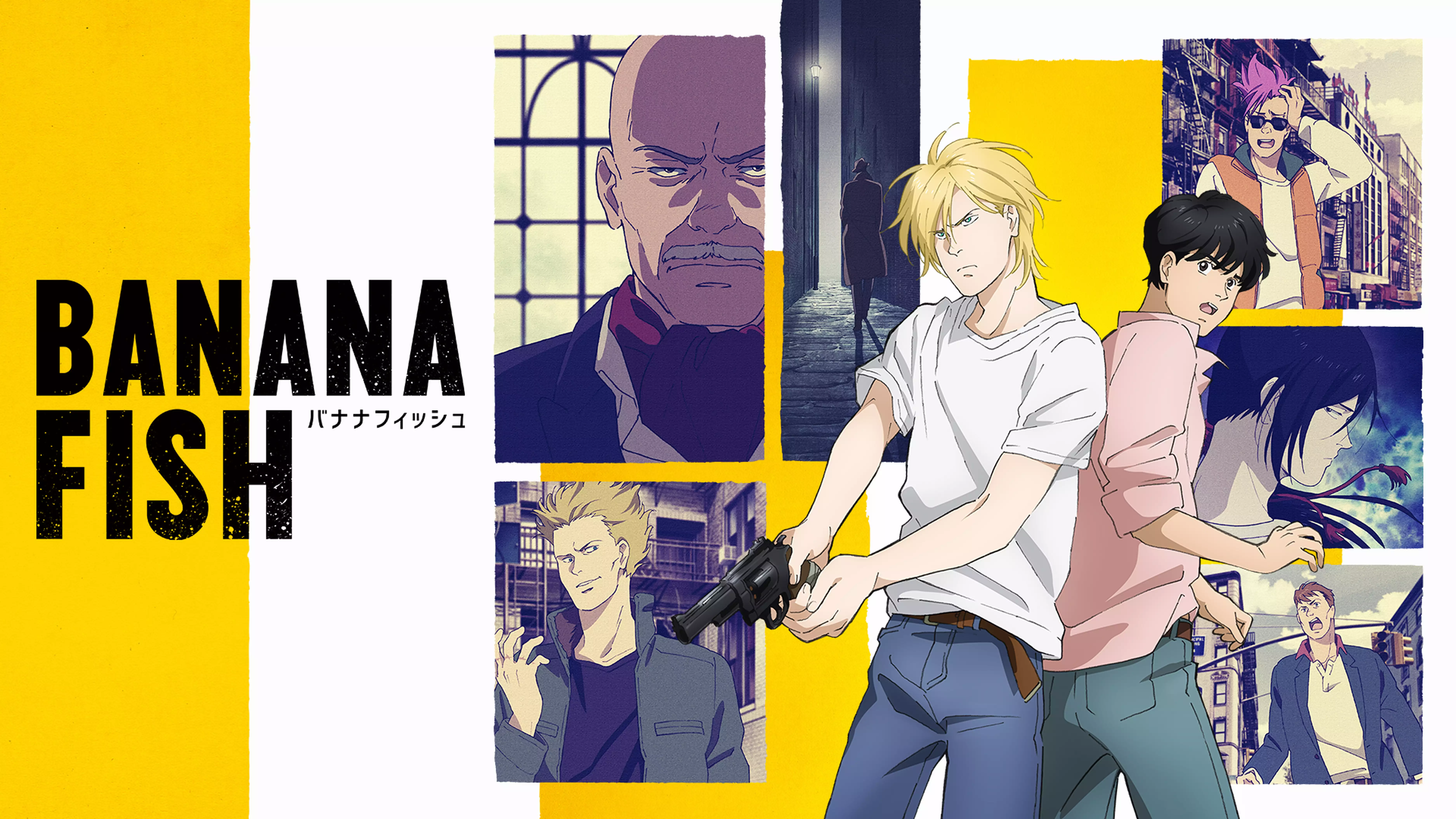 BANANA FISHと似てる映画に関する参考画像