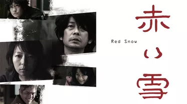 赤い雪 Red Snow