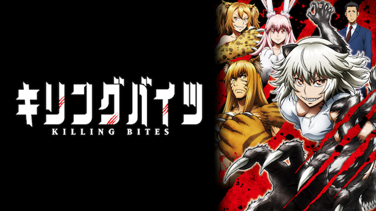 【未使用に近い】キリングバイツ 1～2 キリングバイツ【公式】／最新刊【第25巻】絶賛発売中