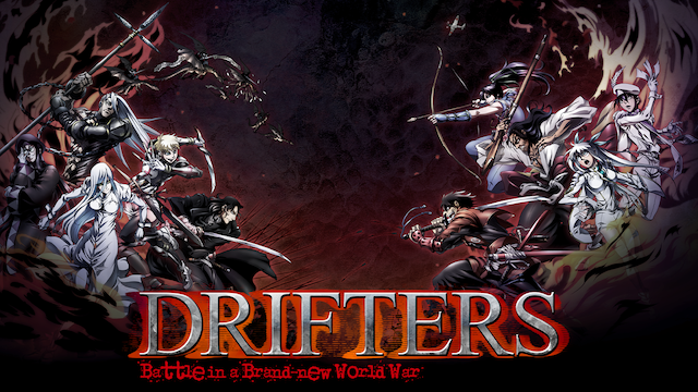 Drifters アニメ 16 の動画視聴 U Next 31日間無料トライアル