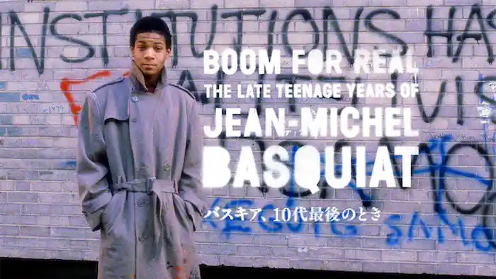 バスキア、10代最後のとき