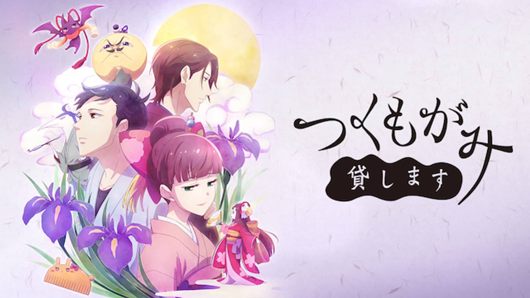 アニメ一覧 歴史 時代劇 動画配信 U Next 31日間無料トライアル