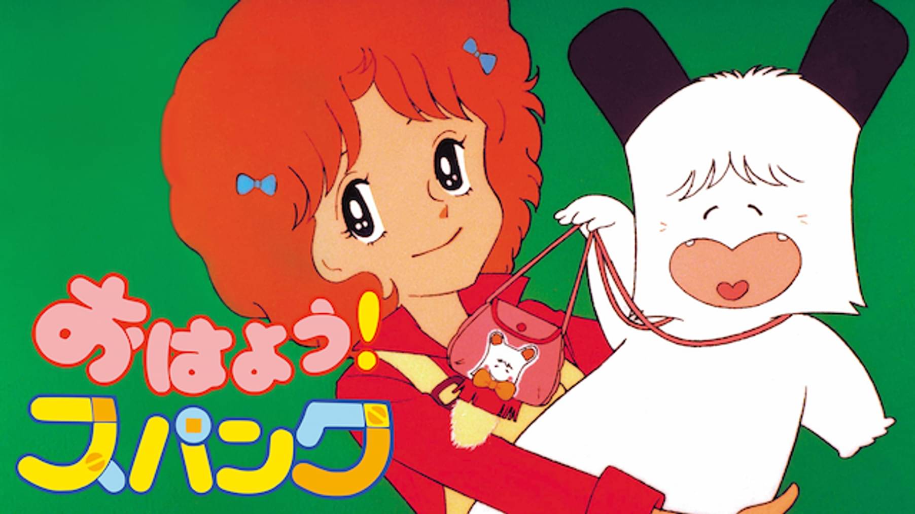 つかせのりこの作品一覧 U Next 31日間無料トライアル