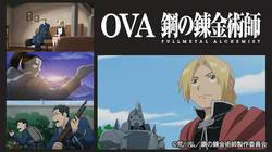 OVA 鋼の錬金術師 FULLMETAL ALCHEMIST