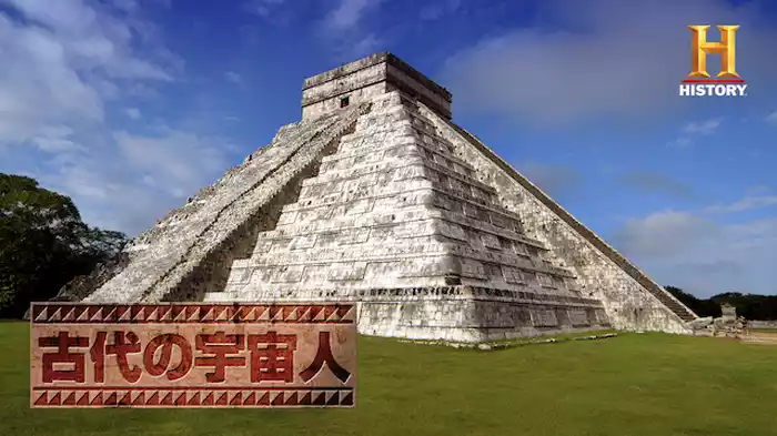 古代の宇宙人 シーズン4