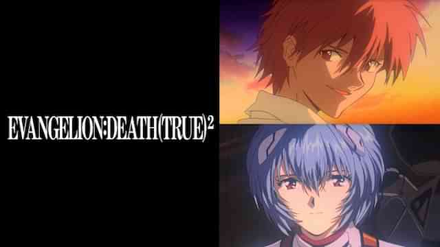 EVANGELION:DEATH(TRUE)²
