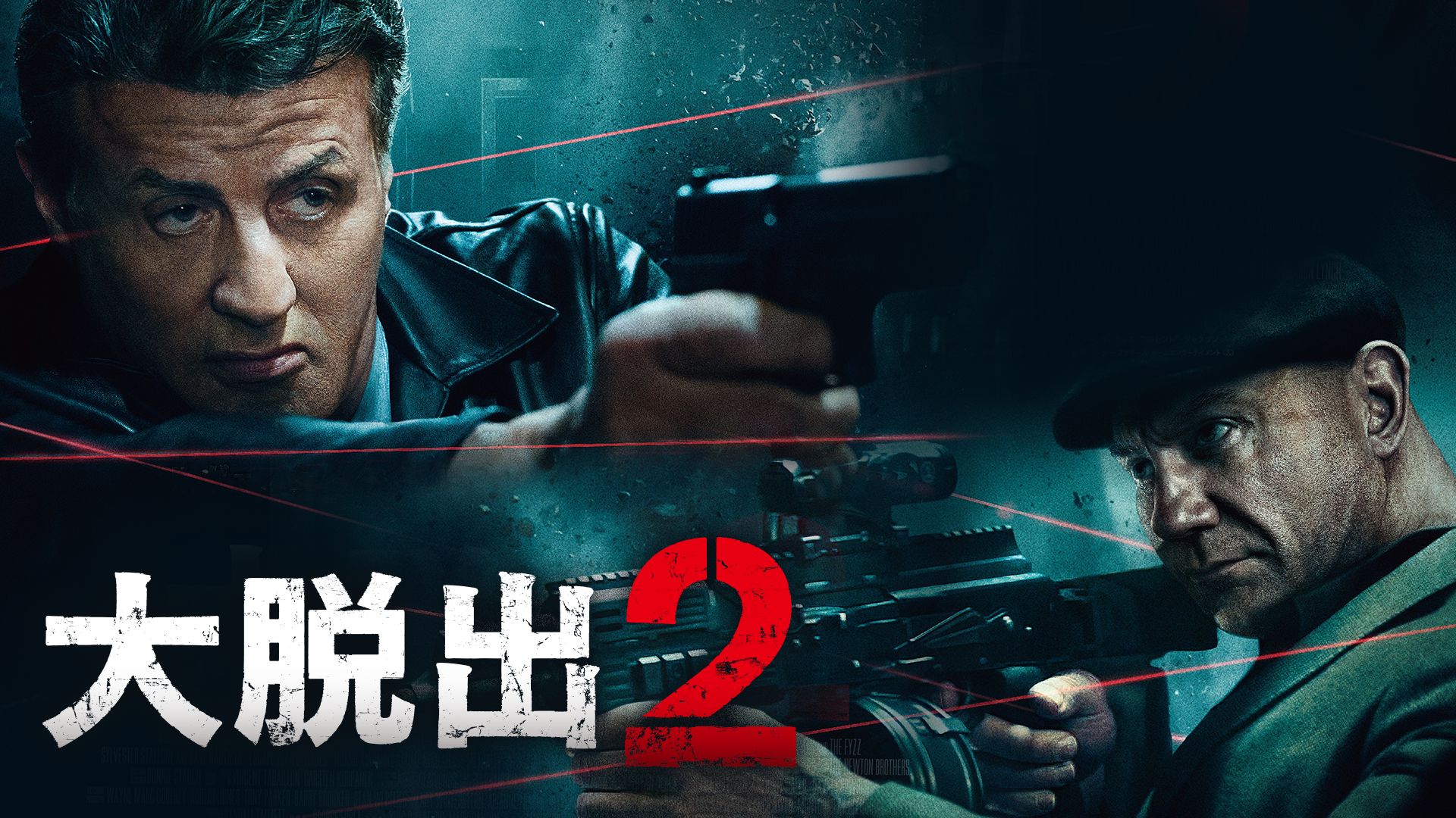 大脱出2