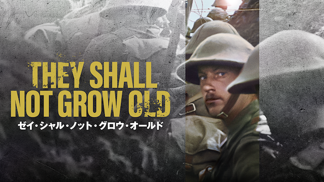 ゼイ・シャル・ノット・グロウ・オールド - サムネイル