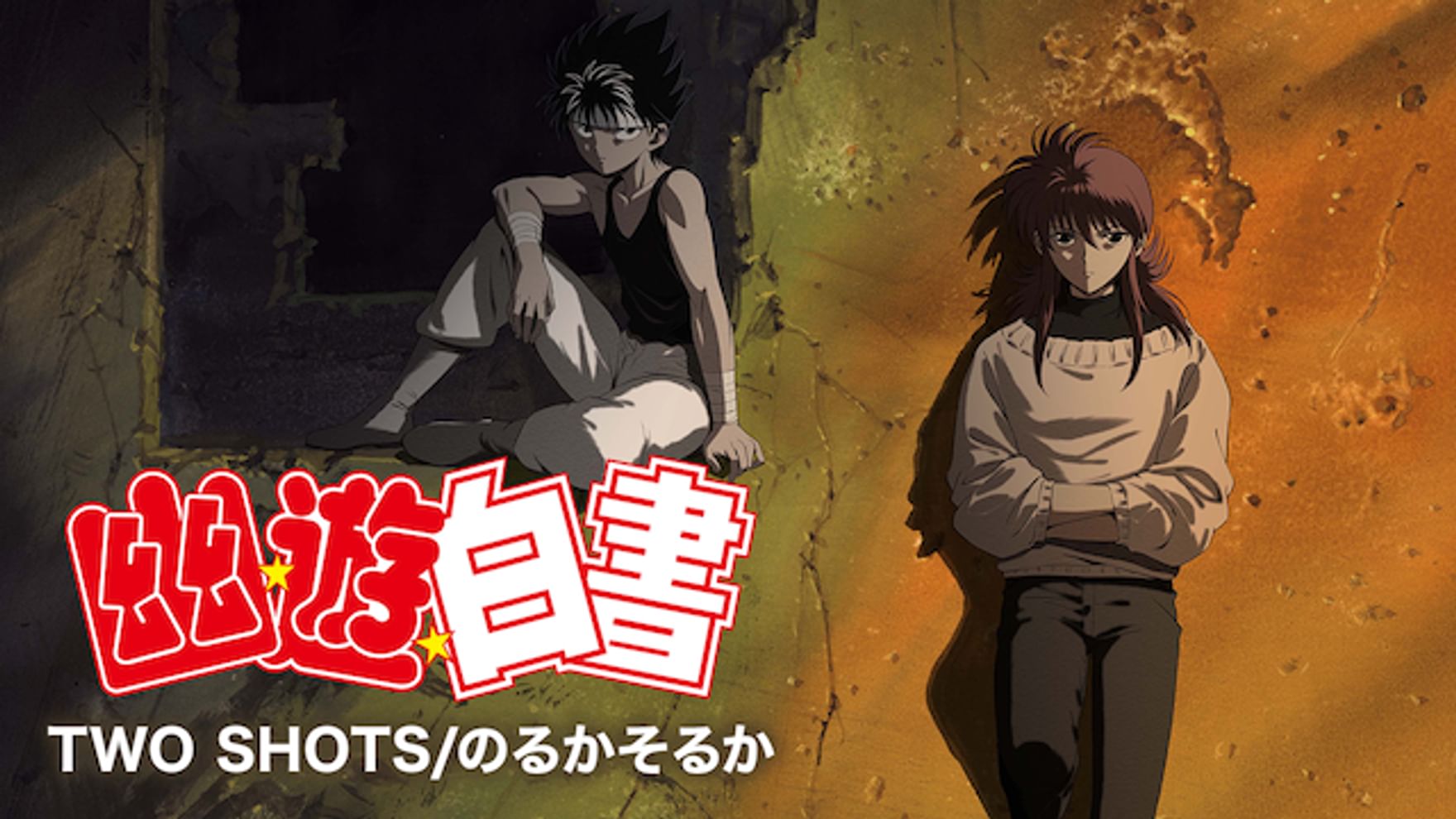 深雪さなえの動画視聴 あらすじ U Next